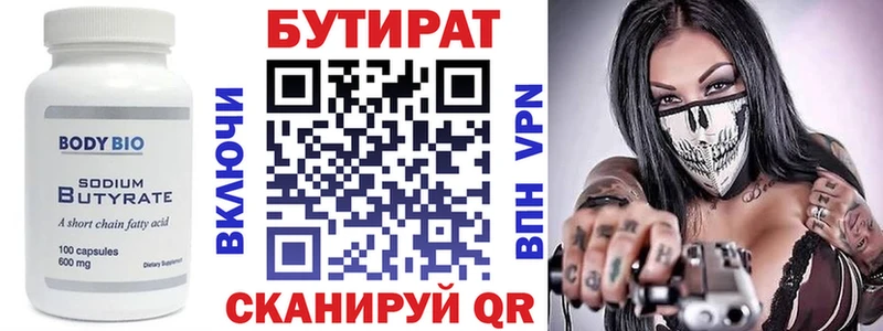 Бутират бутандиол  Новохопёрск 