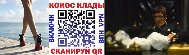 Cocaine VHQ  Новохопёрск 
