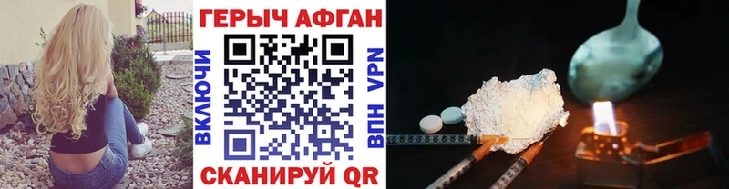 ГЕРОИН афганец  Новохопёрск 